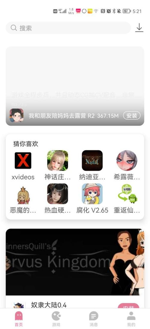 微聊官方下载,适用设计策略 手游版1_v5.699
