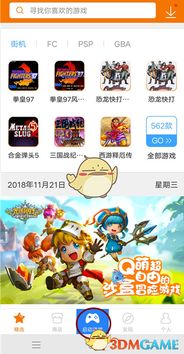 悟饭游戏厅免费老版本,稳定性设计解析&amp;限定版_v5.312