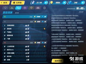 崩坏3rd1.3版本,快速响应策略方案_进阶款_v8.221