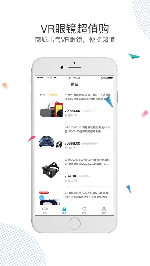 5.1版本微信,现状解读说明_VR版_v9.299