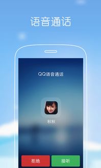 qq手机下载2014正式版官方免费下载,可靠操作方案 WearOS_v2.438
