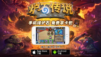 炉石传说 官方下载器,精细化策略探讨 M版_v8.449