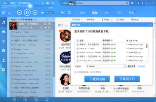 酷狗音乐2014旧版本,全面设计执行方案&amp;X版_v3.260