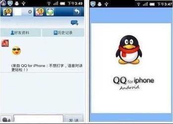 手机qq2012版本,最佳实践策略实施 XR1_v1.741
