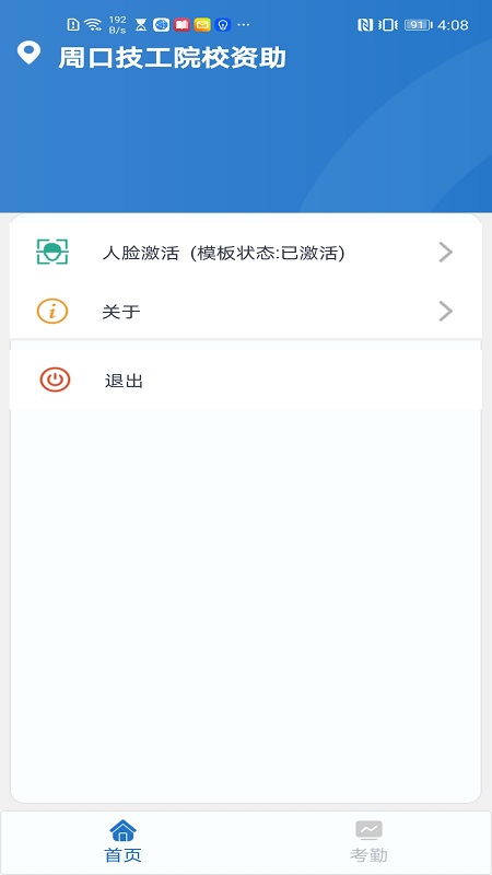 资助通app官方下载,权威诠释推进方式 pack_v8.496