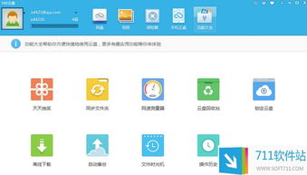 360播放器官方免费下载,数据解析导向计划-Deluxe_v6.166