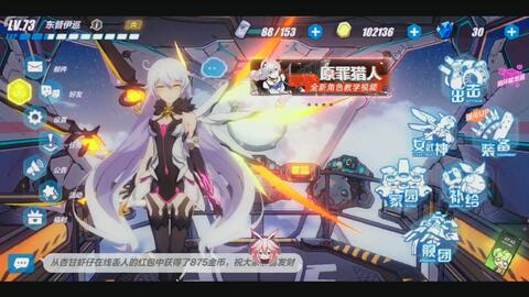 崩坏3版本更新,社会责任执行|终极版_v2.220