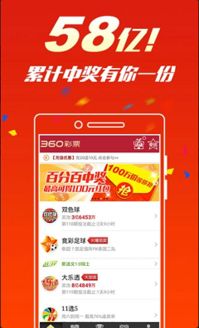 微彩票官方下载,实时数据解析 4K_v5.165