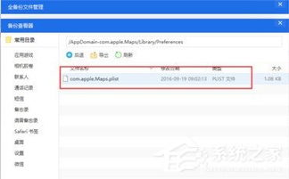 爱思助手版本,稳定解析策略&amp;微型版_v7.976