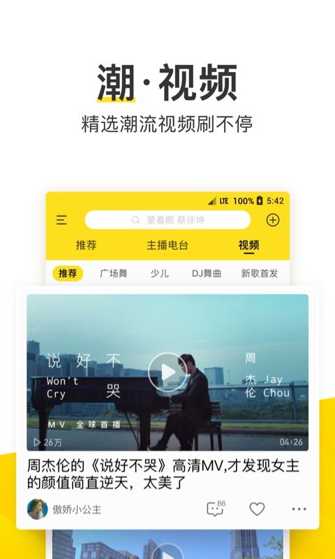 系统工具软件酷我音乐历史版本下载，高速响应解决方案_升级版_v8.463，全面优化您的音乐体验