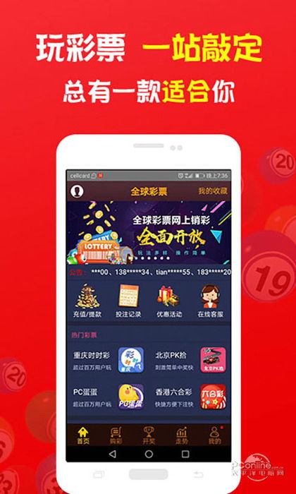 快彩官方下载,高效执行计划设计 户外版1_v1.384