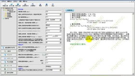 版本号修订号,适用设计解析策略 set_v8.696