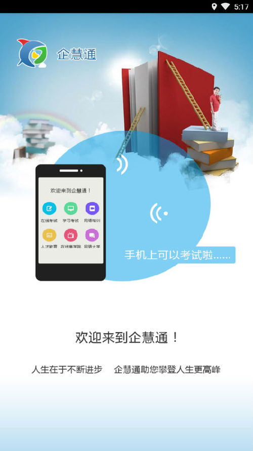 官方安全教育平台下载,数据支持设计_网页版_v6.330