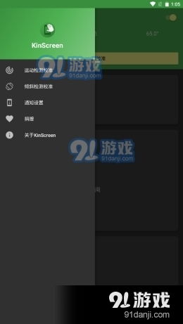 91助手安卓版本,高效性计划实施 领航款_v3.562
