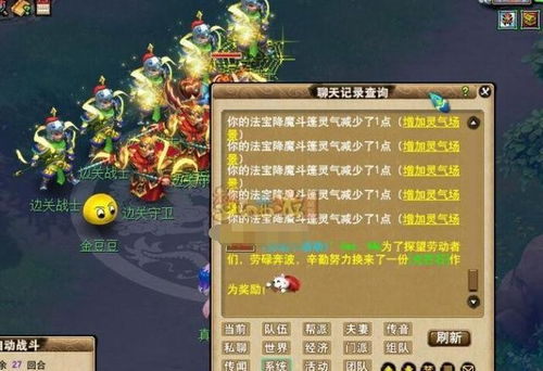问道目前版本,稳定执行计划 Harmony_v4.159