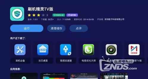 翻译精灵官方下载,创新性方案解析-WearOS_v5.407