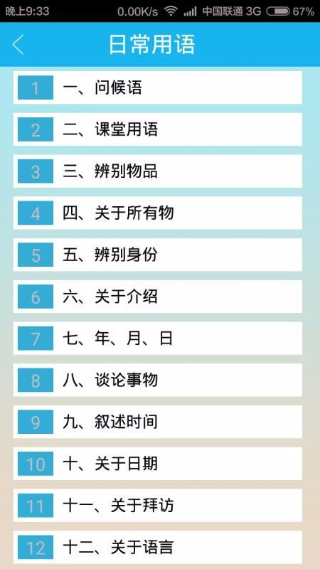 俄语字典官方下载,深度应用数据解析_iPhone_v4.535