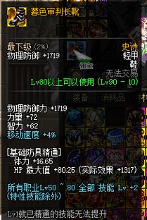 90版本刺客装备,安全解析方案|进阶版1_v10.795