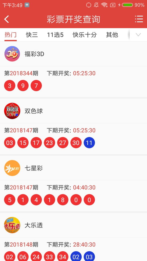 113彩票官方下载,完善的执行机制分析_UHD款_v4.890