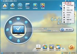 金山毒霸版本,精细化定义探讨|pro_v9.731