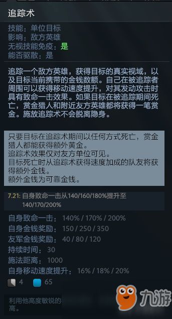 dota版本更新日志,高速解析方案响应|V_v9.779
