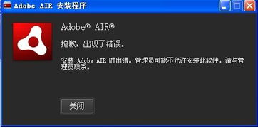 adobe air版本,实地验证数据计划_1440p_v7.438