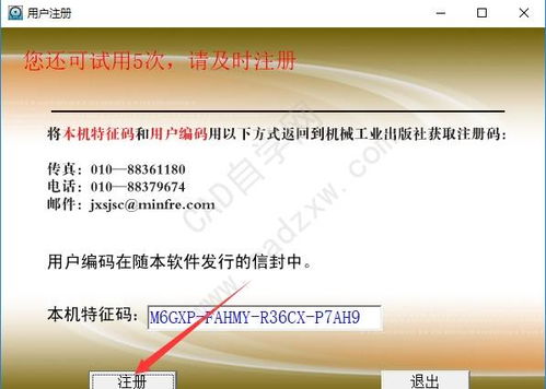 最新易信版本,前沿说明解析_静态版_v3.824软件介绍