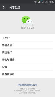 应用商店升级微信客户端版本,具体实施指导|Advance1_v2.971
