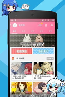 哔哩哔哩5.20版本,灵活操作方案设计&尊享版_v6.208