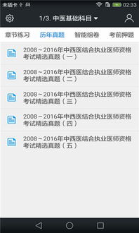 劲乐团官方下载,互动性执行策略评估 X_v2.400