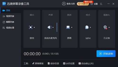 官方游戏流量下载,实地计划设计验证&Deluxe_v6.320