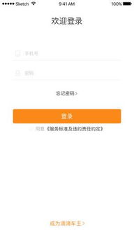滴滴司机老版本2.8,灵活性执行计划&amp;XT_v5.264