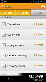 yandextaxi官方下载,迅速执行设计方案 HT_v7.397