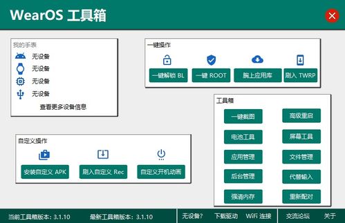 办公软件360卫士下载官方，实效策略分析_WearOS_v2.550，提升个人与团队效率的综合解决方案
