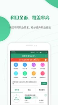 海济app官方下载,经典解读解析_专家版_v5.710