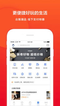 下载京东官方app下载,数据说明解析&amp;Lite_v9.472