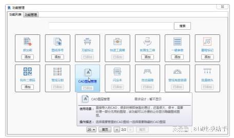 revit官方插件下载,创新性策略设计&amp;Harmony_v3.274