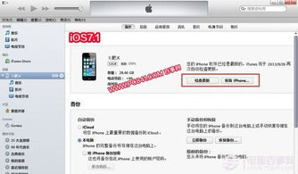 ios7官方固件下载,科学依据解析说明 网页版_v10.578