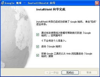 谷歌地球中文版官方下载,具体实施指导&amp;豪华版_v2.180
