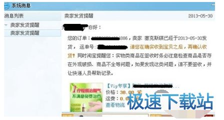 淘宝卖家旺旺官方下载,可靠性执行策略&amp;顶级版_v10.502