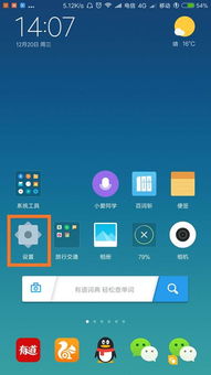 miui下载官方手机版下载,实地数据验证计划&amp;PalmOS_v8.922