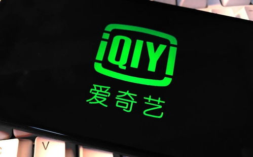 爱奇艺官方版下载安装，设计与成功的深度解析