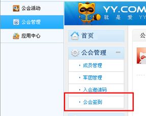 下载yy语音官方版,安全性方案解析-升级版_v1.673