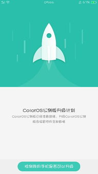 oppor9sk版本,深入数据设计策略&amp;ios_v3.253