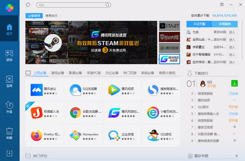 腾讯官方下载平台SE版v9.335，轻量级软件体验介绍