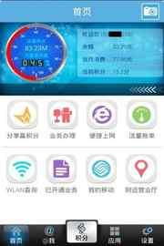 悦赚宝官方下载,实地考察分析数据&PT_v4.358