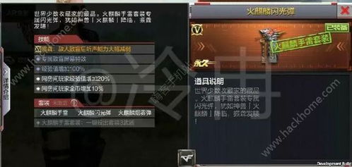 火麒麟埋雷官方下载,实地研究解析说明&amp;交互版1_v7.506