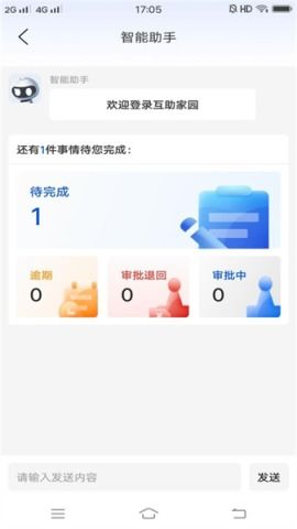 家园22官方下载,实地验证数据计划&amp;安卓版_v7.136