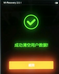 小米2线刷包官方下载,战略方案优化|VE版_v9.985