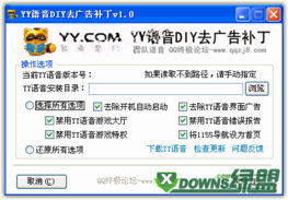 歪歪官方下载8.6，免费且强大的软件定义HarmonyOS v4.778